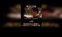 江湖在线观看粤语版,重温经典，品味港式风情