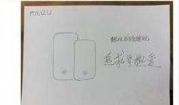 魅族16最新爆料图标,惊艳图标引领潮流设计革新”