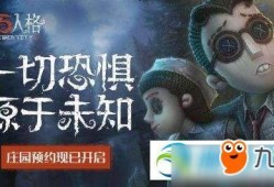 第五人格国庆节爆料视频,国庆狂欢！第五人格全新爆料视频揭秘神秘内容