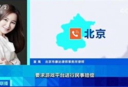 最新爆料游戏充钱平台